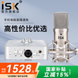 iSK BM-800电容麦克风主播直播设备全套手机全民k歌电脑唱歌电音喊麦录音有声书通用外置声卡套装 isk bm800+艾肯2NANO套装