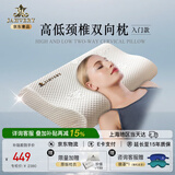 嘉唯（JAHVERY）枕头记忆棉枕颈椎枕高低悬浮护颈枕颈椎病成人睡觉专用睡眠矫正枕 高低双向枕-高规白系列 II系（60*40*9/7cm）