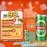 经典纤体罐 330ml*12罐*2箱 共24罐 啤酒批发整箱24瓶