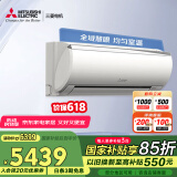 三菱电机（Mitsubishi Electric）ZFJ系列1.5匹 新二级能效14-21㎡适用变频冷暖 空调挂机国家补贴开启式清洁MSZ-ZFJ12VA
