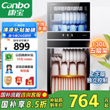 康宝（Canbo）消毒柜家用立式不锈钢大容量商用130L家庭餐具紫外线双门二星消毒碗柜【国家补贴】XDZ130-D1
