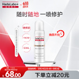 肌研专方积雪草舒润倍护定妆喷雾补水50ml 爽肤水修复敏感肌换季