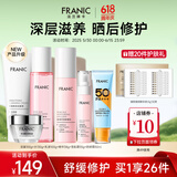 法兰琳卡（FRANIC） 玫瑰花苞水护肤品套装鲜润补水保湿提亮肤色618提前购 礼盒+霜+防晒霜