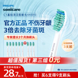 飞利浦电动牙刷头 基础洁净 3倍清除牙菌斑 3支装HX6013 适配钻石3系HX51/HX3/HX6系列 