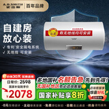 史密斯（A.O.SMITH）国家补贴20%电热水器50升无地线可安装速热家用洗澡一级能效节能省电储水式E50VDS
