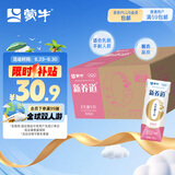 蒙牛新养道零乳糖脱脂牛奶250ml×12盒 0乳糖好吸收 0脂肪