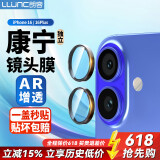 朗客【定位秒贴】适用苹果16/16Plus镜头膜iPhone16/Plus康宁镜头膜后置摄像头独立保护手机膜增透高清