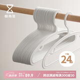 懒角落超薄款无痕衣架子晾衣架衣服架阳台衣挂防滑晾晒衣撑晒衣架 24个
