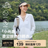 伯希和（Pelliot）[小光盾]防晒衣女士防紫外线透气时尚皮肤衣夏季外套12321218白L