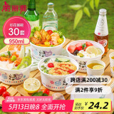 美丽雅一次性饭盒950ml*30套 食品级可微波圆形分装打包野餐水果盒带盖