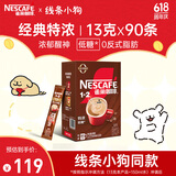 雀巢（Nestle）咖啡1+2特浓低糖*速溶三合一冲调饮品90条1170g线条小狗同款