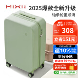 米熙mixi拉杆箱女旅行箱密码箱子行李箱男高颜值登机箱20英寸牛油果绿