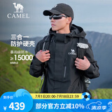 骆驼（CAMEL）三合一冲锋衣户外登山服抓绒内胆秋冬户外防水防风保暖运动外套 A13CA70125D，幻影黑，男 L