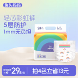 兔头妈妈Lite轻享系列彩虹婴儿拉拉裤L24片(9-14kg)透气干爽【品牌直供 安心品质】