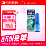 日本第一三共AG鼻炎喷雾喷剂过敏性急性花粉缓解儿童成人鼻腔鼻塞鼻涕