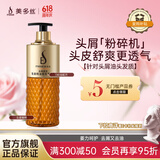 美多丝洗发水无硅油轻盈去屑止痒洗发露550ml男女通用洗发乳生姜洗头膏