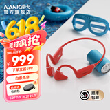 南卡（NANK）骨传导耳机Runner Pro4S 开放式蓝牙耳机 运动防水游泳跑步无线不入耳耳机 绯红色（Pro4S旗舰款）