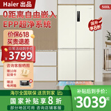 海尔冰箱出品 零嵌入式500L四开门十字对开门一级能效变频三循环EPP超净系统家用零篏式电冰箱以旧换新 【奶油奶咖色丨零距离嵌入式丨EPP超净系统】