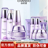 自然堂（CHANDO） 凝时鲜颜护肤品套装补水保湿提拉紧致淡化细纹滋润改善皱纹抗皱 四件套 水+乳液+精华+面霜