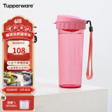 特百惠（Tupperware）茶韵500ML塑料杯男女士学生夏季运动水杯子户外便携大容量 柔蜜粉