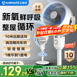 艾美特（AIRMATE）【小暴风】空气循环扇大风量摇头电风扇家用台式落地扇升级加高换气轻音柔风小风扇 FA18-X115