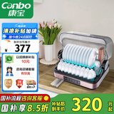 康宝（Canbo）消毒柜家用小型台式消毒碗柜立式厨房柜碗筷餐具婴儿奶瓶烘干紫外线【国家补贴】ZTD40-KH1Z