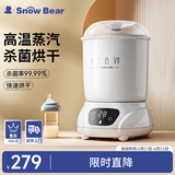 小白熊SnowBear奶瓶消毒器带烘干消毒婴儿蒸汽奶瓶消毒烘干一体机 HL-0681II