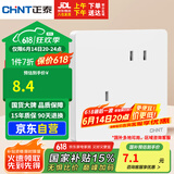 正泰（CHNT）开关插座 10a斜五孔插座 86型暗装插座面板 6c奶油白