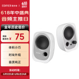 漫步者（EDIFIER）R12U 外观时尚、音质纯正的入门级微型2.0桌面音响 笔记本音箱 电脑音箱 白色