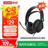 联想（Lenovo）拯救者有线电竞耳机R360黑 7.1环绕升级音效 50mm游戏大单元 游戏耳机头戴式有线电脑电竞耳机耳麦