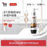 DS LaboratoriesDS实验室纳诺地尔防脱育发精华液增密发护发固发液头皮护理精华