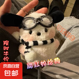 ins腮红帕恰狗可爱公仔少女心书包挂件毛绒创意玩偶卡通情侣礼物 腮红帕恰狗 4.6cm