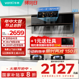 华帝（VATTI）【国家补贴】理想家脱排侧吸抽油烟机超薄近吸26风量变频大吸力烟灶联动一级能效i111X6S