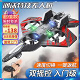 京达玩具无人机入门四轴飞行器儿童玩具男孩泡沫战斗遥控飞机学生六一礼物