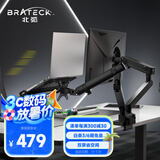Brateck北弧 笔记本支架 显示器支架双屏 电脑屏幕底座增高架 显示器支架臂 台式电脑桌支架 E500-2+APE40