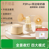 十月结晶【老爸测评】吸奶器电动吸奶器双边全自动母乳挤奶器打奶器吸乳器