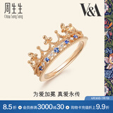 周生生 18K玫瑰金VA皇冠蓝宝石玫瑰金彩金钻石戒指90599R18KR 17圈