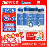 海氏海诺75%酒精湿巾一次性消毒棉片大号桶装大包儿童免洗手湿纸100抽*3桶