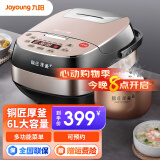 九阳（Joyoung）电饭煲6升L大容量不粘内胆家用电饭锅2-9人多功能金属机身大火力米饭锅煮饭锅带蒸笼F-60FZ1 【25分钟快速饭/可预约】 6L
