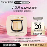 毛戈平无瑕双色遮瑕膏 0.1g×2色试用装修容提亮遮盖泪沟黑眼圈生日礼物