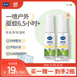 戴·可·思驱蚊液 20%派卡瑞丁驱蚊喷雾 驱蚊水 户外防蚊液  蚊怕水20ml
