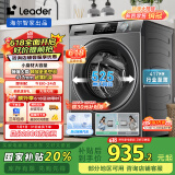 统帅（Leader）海尔 滚筒洗衣机全自动 8公斤 超薄 懒人洗衣机 以旧换新 家电国家补贴 @G80B22SGTD