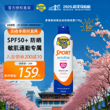 香蕉船（Banana Boat）轻薄运动防晒喷雾170g SPF50+ 净护低敏 温和不油腻