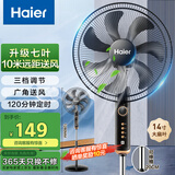 海尔（Haier） 电风扇家用落地扇轻音风扇大风量远距客厅摇头可升降高度定时电扇学生宿舍立式风扇工业扇 【摇头定时】可升降高度HFS-J3511B