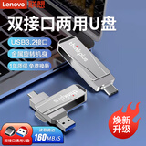 联想（Lenovo） MU251 U盘金属双接口 商务优盘 USB/Type-C手机U盘电脑两用 MU252（USB3.2+Type-c双接口）银色 128GB