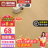 霍克林 强化复合地板家用 E0级ENF级包安装可选防水耐磨地暖复合木地板 312（E0 12MM 可泡水）
