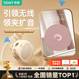 索爱 S350无线磁吸领夹小蜜蜂扩音器教师专用蓝牙音箱音响防啸叫TF卡U盘喇叭麦克风导游户外便携式 金