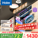 海尔（Haier）麦浪消毒柜嵌入式 灭菌舱系列130L三门三抽大容量 家用消毒碗柜 紫外线+光波巴氏 甲流病毒 EB130