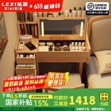 乐系（LEXI） 梳妆台卧室化妆桌简约小户型翻盖收纳一体北欧风实木化妆台 带灯+梳妆台80+妆椅-原木色