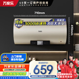 万家乐【睿能D50-FY2一级能效】电热水器50升 8倍水量全家够用健康杀菌储水式家用3000W速热